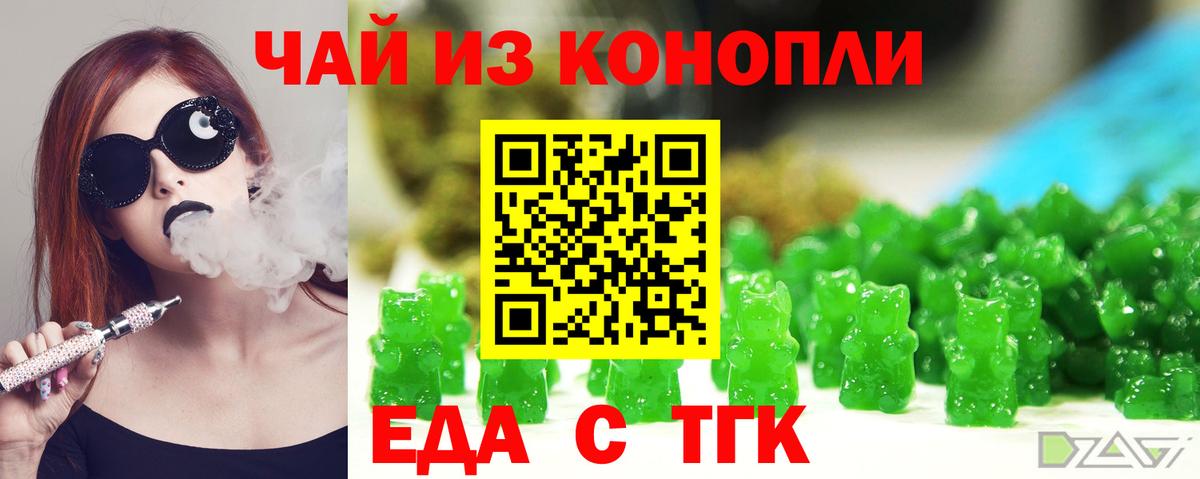 Элиста  Cannafood марихуана  Вход с VPN 