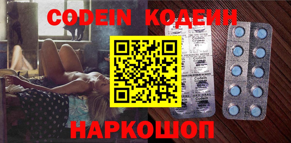 Кодеиновый сироп Lean Purple Drank  Вход с VPN  Элиста  Кодеиновый сироп Lean напиток Lean (лин) 