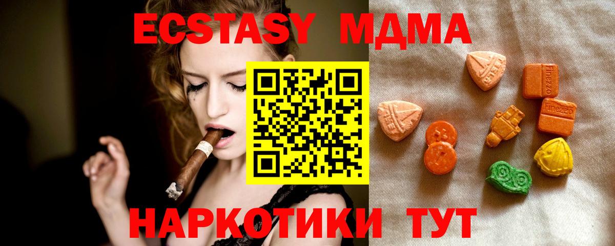 Ecstasy круглые  Вход с VPN  Элиста 