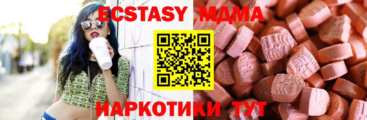Экстази TESLA Элиста