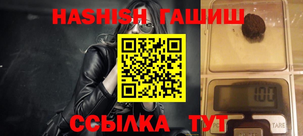 ГАШ  Гашиш гарик  Вход с VPN  Элиста  Гашиш гашик 