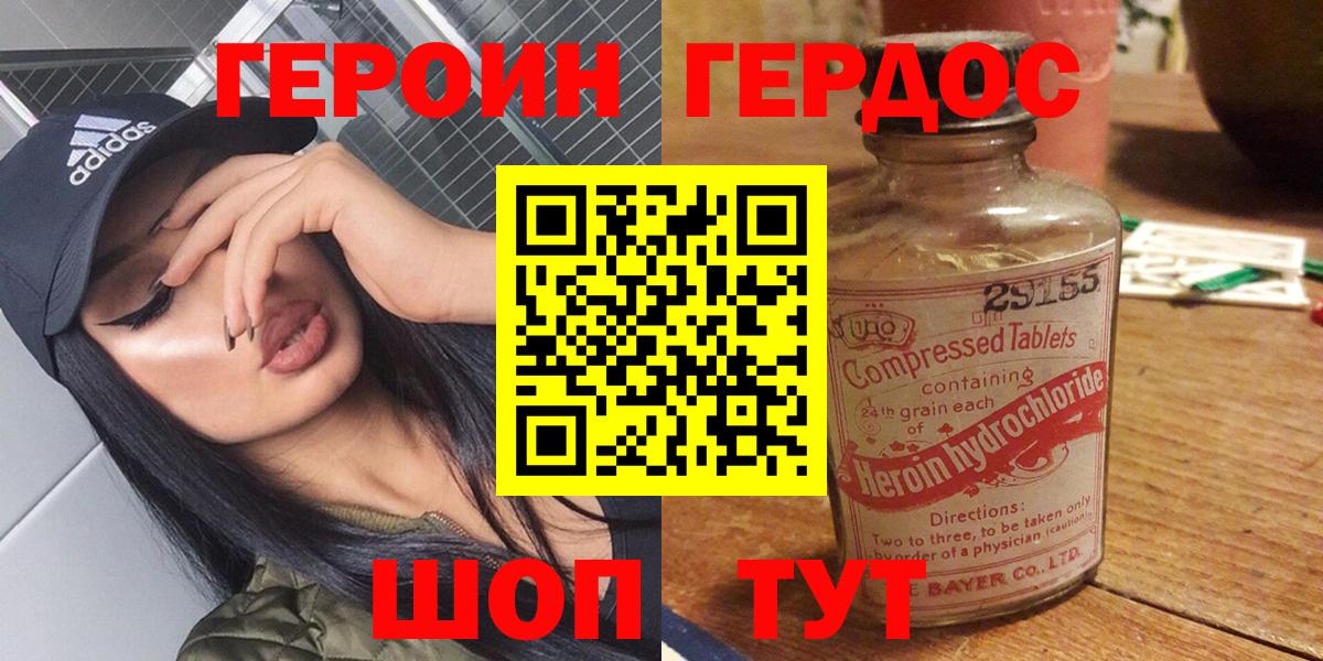 Героин Афган  Вход с VPN  Элиста 