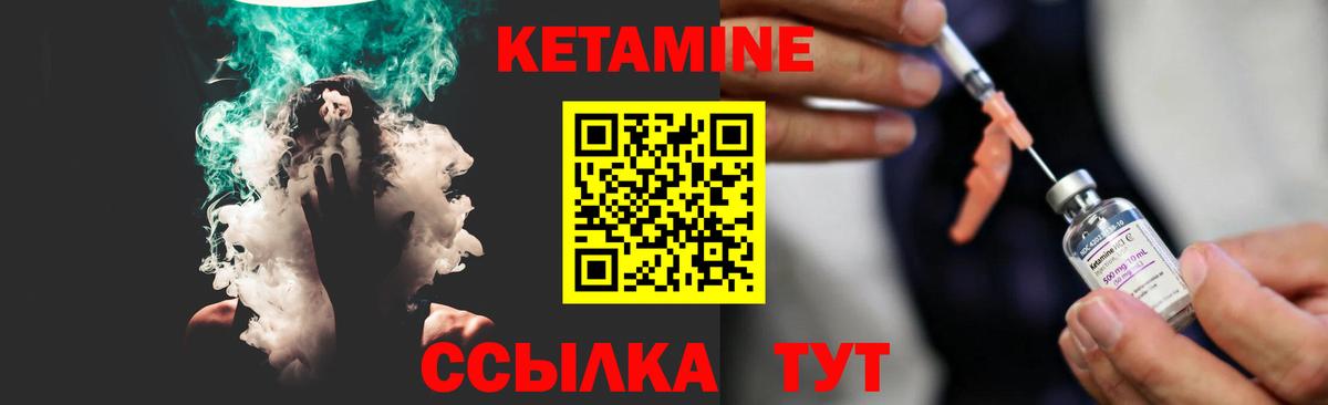 Элиста  Кетамин ketamine  КЕТАМИН VHQ  Вход с VPN 