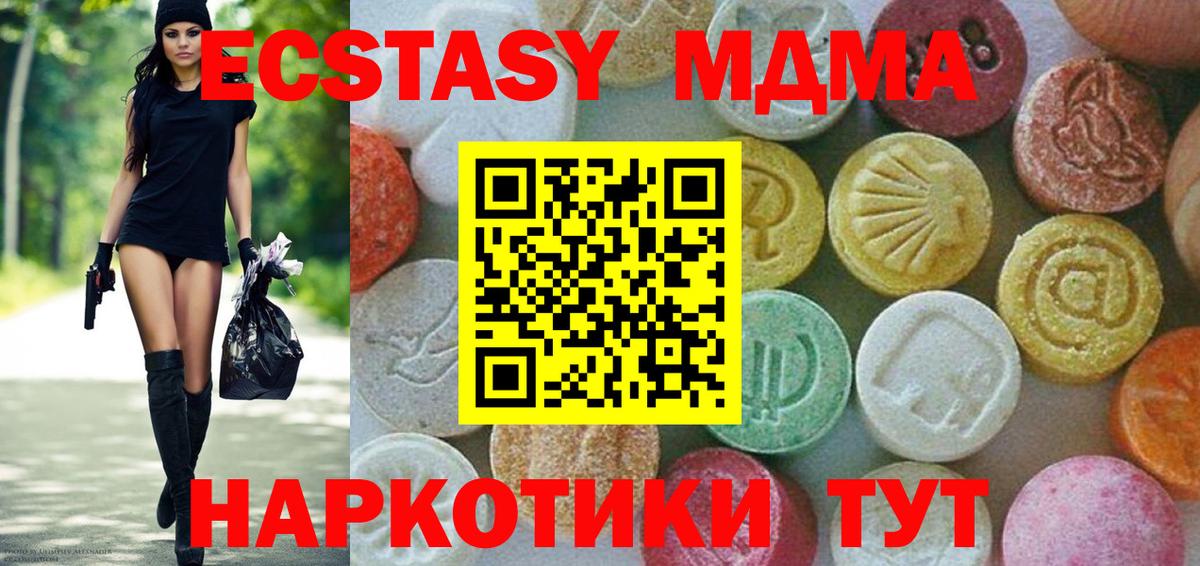 Элиста  МДМА VHQ  МДМА кристаллы  Вход с VPN 