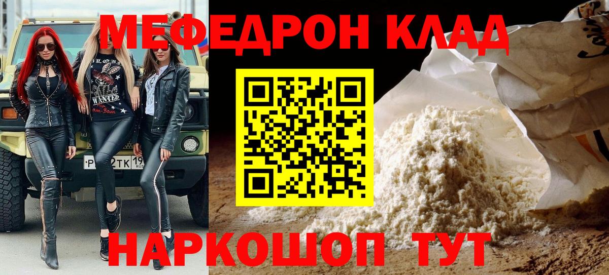 МЕФ мука Элиста