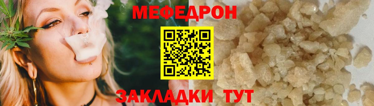 МЯУ-МЯУ  Вход с VPN  Элиста  Меф мука  МЕФ мяу мяу  Меф 
