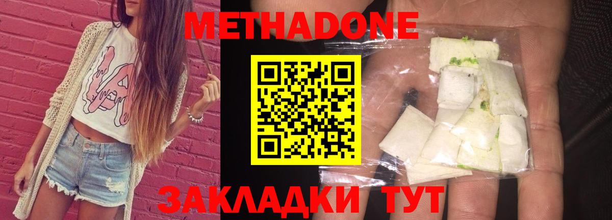 Метадон VHQ  Вход с VPN  Элиста  Метадон methadone 