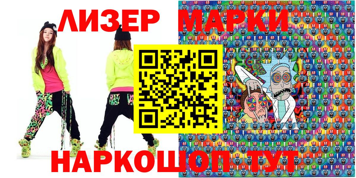 Марки NBOMe 1500мкг  Вход с VPN  Элиста 