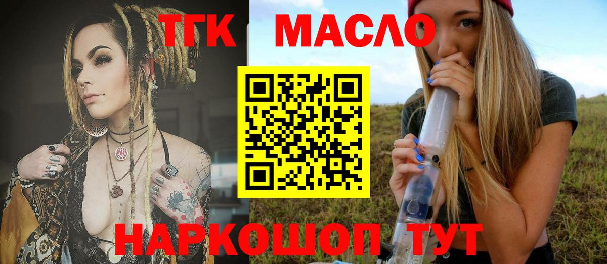 Дистиллят ТГК вейп с тгк  Дистиллят ТГК THC oil  Вход с VPN  Элиста 