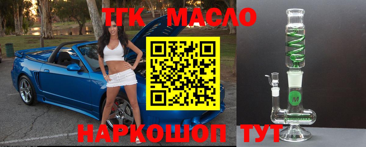 Дистиллят ТГК жижа Элиста